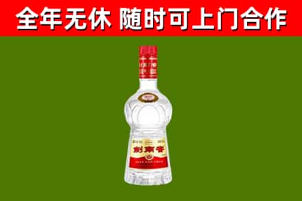 新津烟酒回收剑南春水晶剑2.jpg