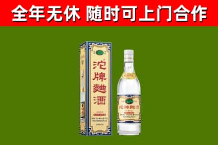 新津烟酒回收80沱牌曲酒2.jpg