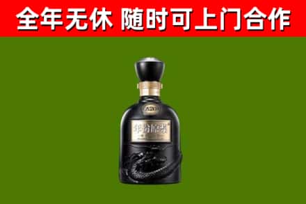 新津烟酒回收古20酒.jpg