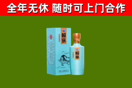 新津烟酒回收纪念赖茅.jpg