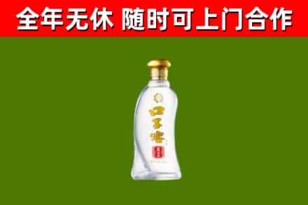 新津回收口子窖