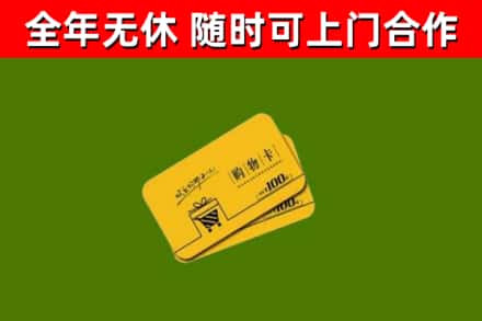新津烟酒回收购物卡.jpg